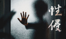 性侵视频,揭开真相与警示